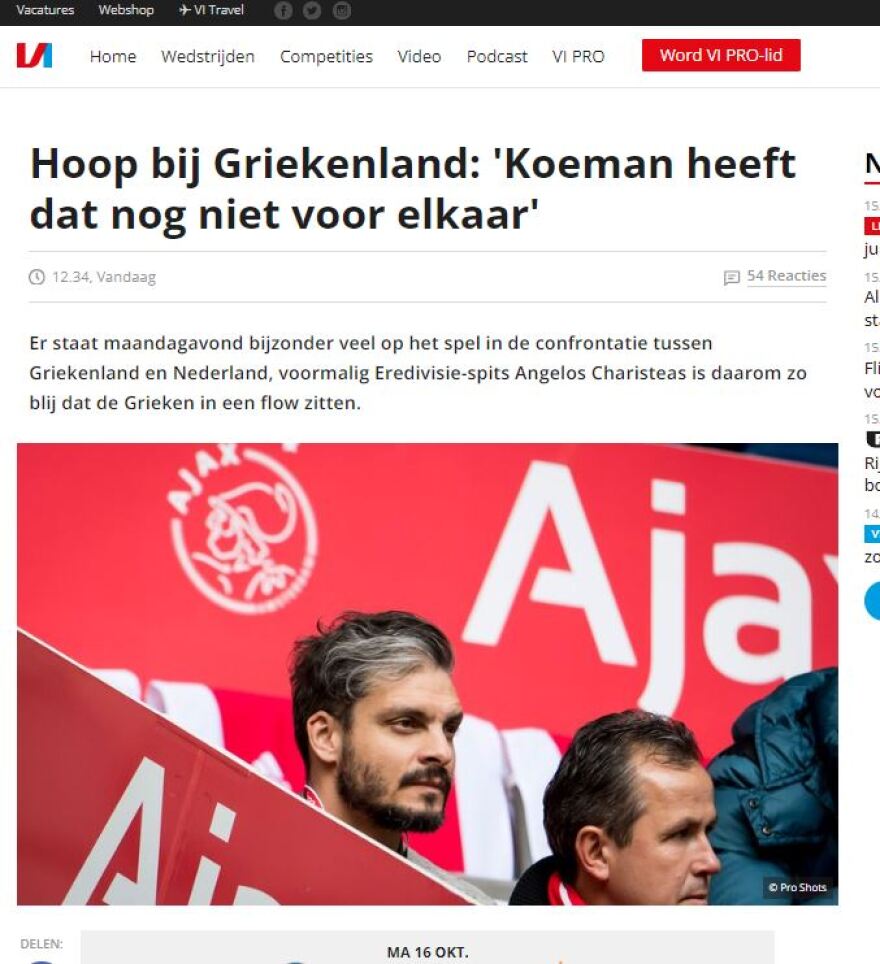 Χαριστέας στο Voetball International: «Θα είναι δύσκολα για την Ολλανδία το βράδυ της Δευτέρας»