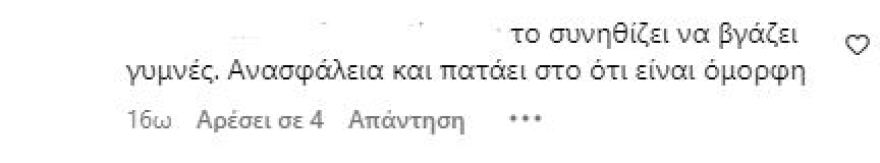 Κλέλια Ανδριολάτου: Εύχεται «καλά Χριστούγεννα» με το μαγιό