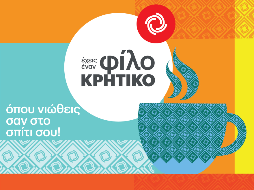  Ο φίλος που βρίσκεται κάθε μέρα δίπλα μας και γεμίζει το καλάθι μας