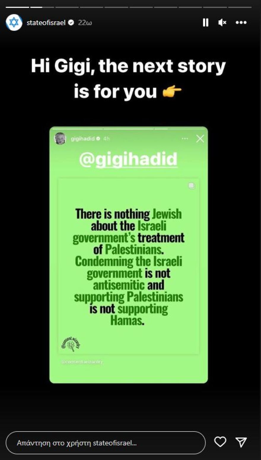 Χαντίντ: Απειλές θανάτου δέχεται η οικογένεια μετά την υποστήριξη της Τζίτζι στην Παλαιστίνη!