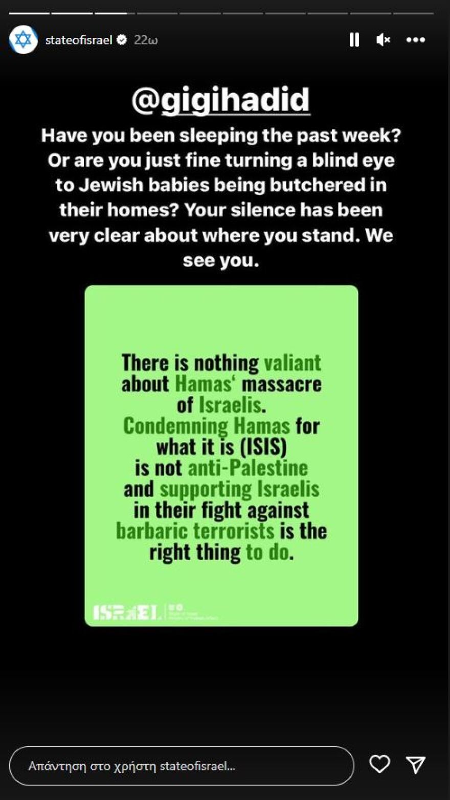 Χαντίντ: Απειλές θανάτου δέχεται η οικογένεια μετά την υποστήριξη της Τζίτζι στην Παλαιστίνη!