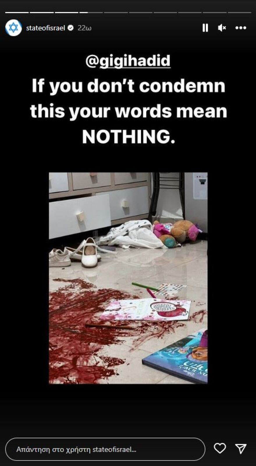 Χαντίντ: Απειλές θανάτου δέχεται η οικογένεια μετά την υποστήριξη της Τζίτζι στην Παλαιστίνη!