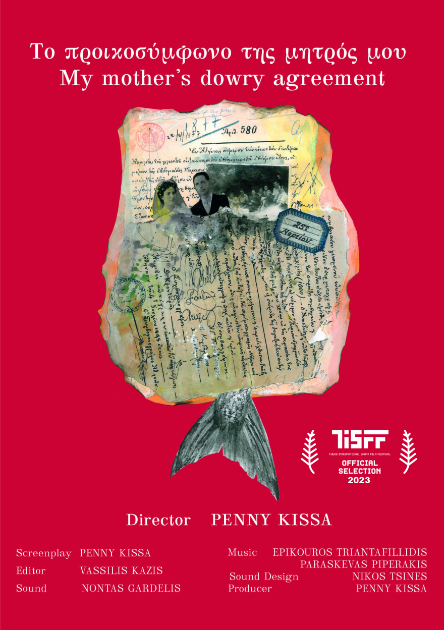   «Το προικοσύμφωνο της μητρός μου»: Ντοκιμαντέρ μνήμης 73 ετών - Δείτε την ταινία