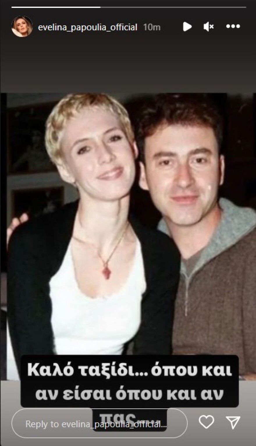Εβελίνα Παπούλια για Αίαντα Μανθόπουλο: Καλό ταξίδι όπου και αν είσαι, όπου και αν πας