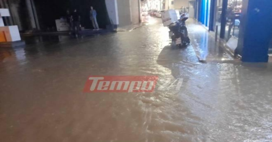 Κακοκαιρία στην Πάτρα: Πλημμύρισαν σπίτια και επιχειρήσεις - Βγάζουν τα νερά με τις σκούπες (βίντεο)