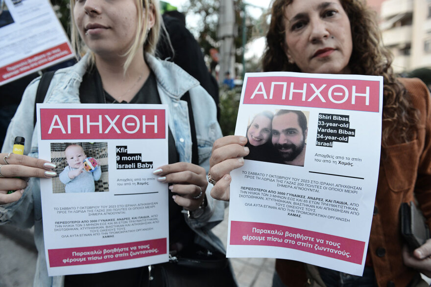 Συγκέντρωση αλληλεγγύης στο Ισραήλ έξω από την πρεσβεία στο Ψυχικό