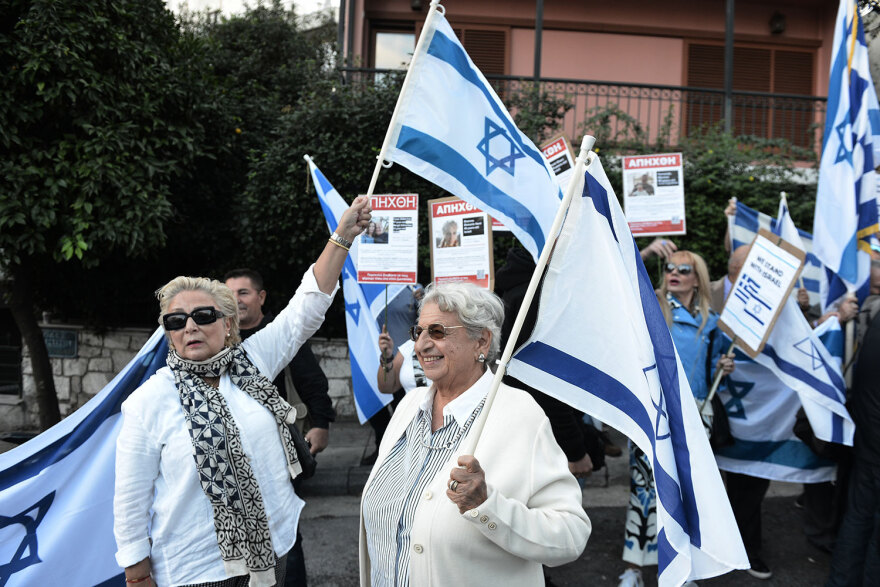 Συγκέντρωση αλληλεγγύης στο Ισραήλ έξω από την πρεσβεία στο Ψυχικό