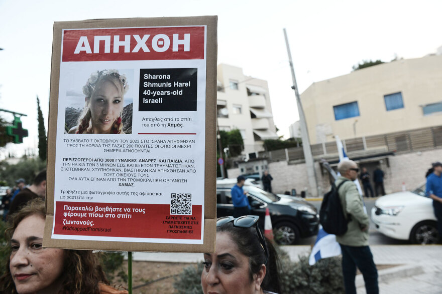 Συγκέντρωση αλληλεγγύης στο Ισραήλ έξω από την πρεσβεία στο Ψυχικό