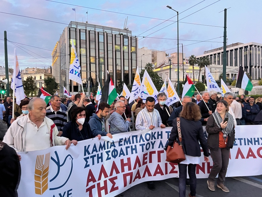 Χημικά στη συγκέντρωση υπέρ των Παλαιστινίων έξω από την πρεσβεία στο Ισραήλ