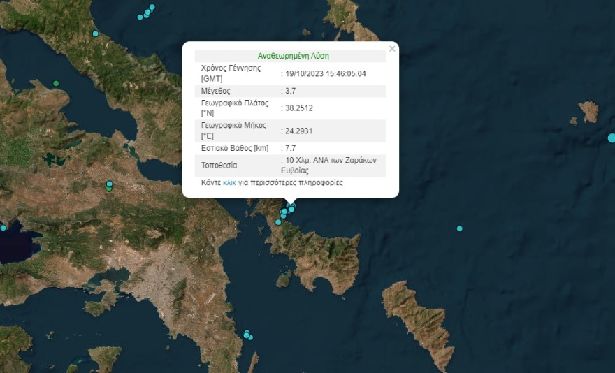 Σεισμός 3,7 Ρίχτερ στη νότια Εύβοια - Αισθητός και σε περιοχές της Αττικής