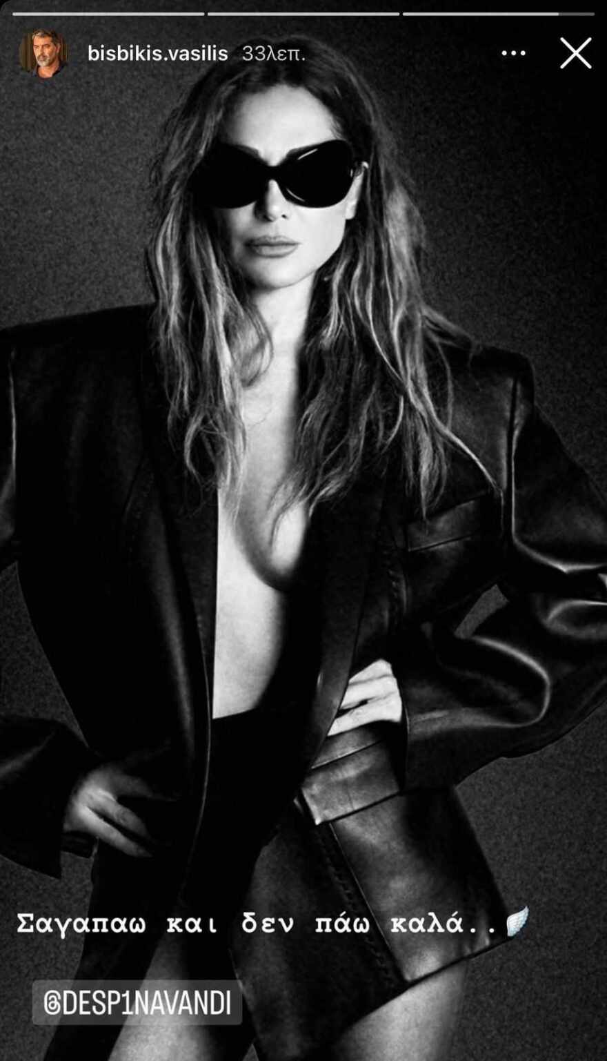 Βασίλης Μπισμπίκης σε Δέσποινα Βανδή: Σε αγαπάω και δεν πάω καλά