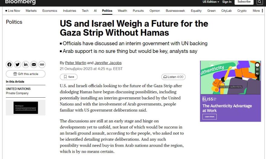 Bloomberg: Το σχέδιο ΗΠΑ-Ισραήλ για μια Λωρίδα της Γάζας χωρίς τη Χαμάς