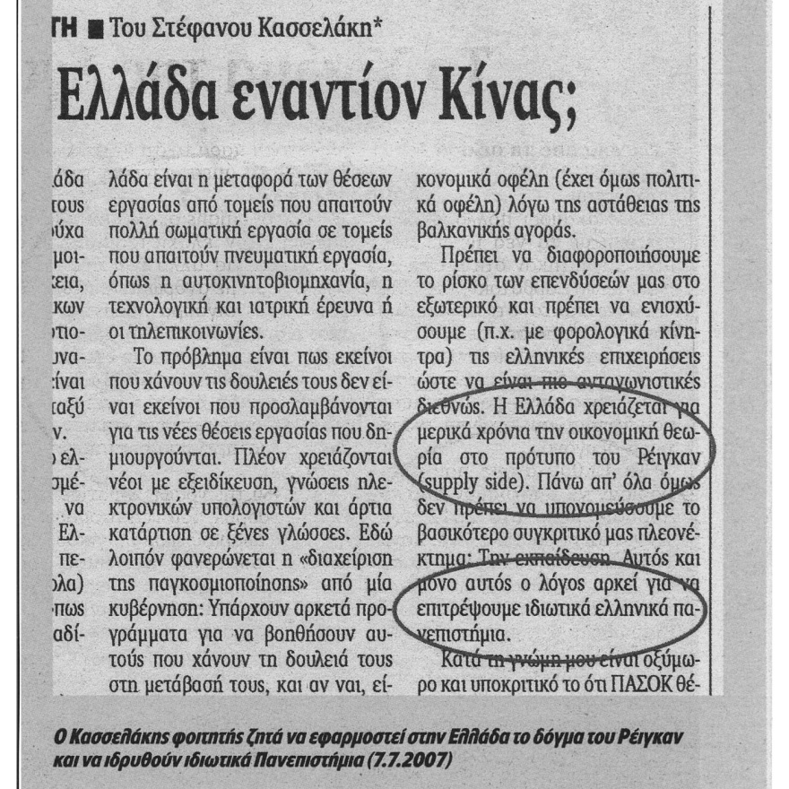 Παύλος Πολάκης σε Φίλη: Δέξου το αποτέλεσμα των εκλογών ή άρον τον κράββατόν σου και περιπάτει