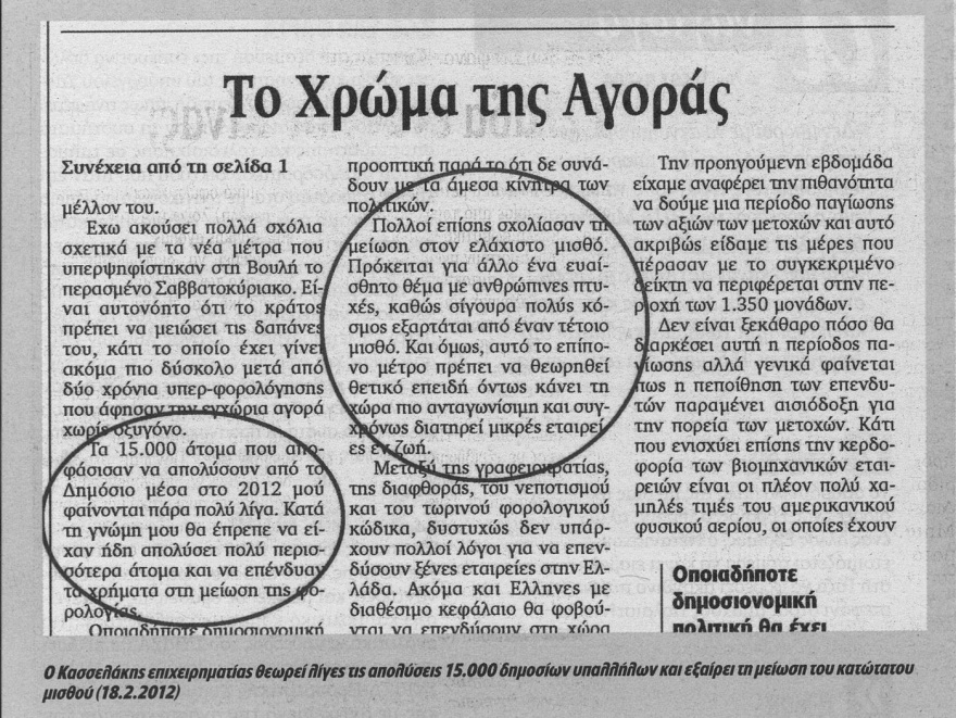 Παύλος Πολάκης σε Φίλη: Δέξου το αποτέλεσμα των εκλογών ή άρον τον κράββατόν σου και περιπάτει