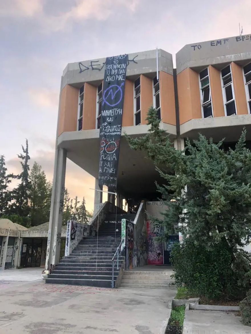 Πολυτεχνείο: Εκκενώθηκε κατάληψη μετά από μεγάλη επιχείρηση της ΕΛ.ΑΣ - Δείτε εικόνες και βίντεο