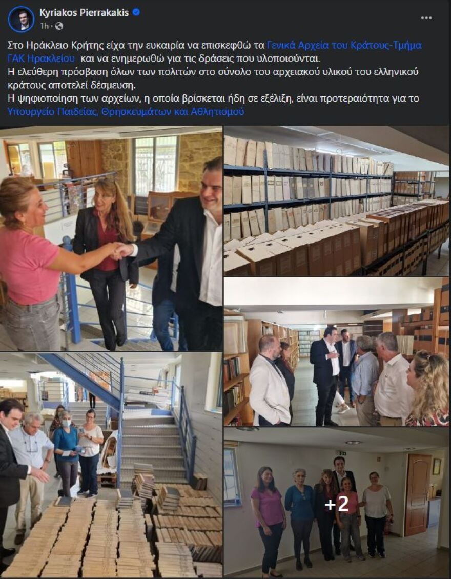 Επίσκεψη Κυριάκου Πιερρακάκη στα Γενικά Αρχεία του Κράτους στο Ηράκλειο