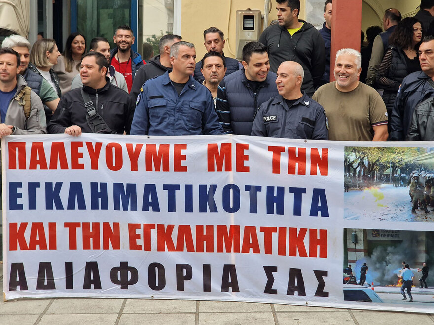 Θεσσαλονίκη: Συγκέντρωση διαμαρτυρίας αστυνομικών έξω από το Α.Τ. Ευόσμου