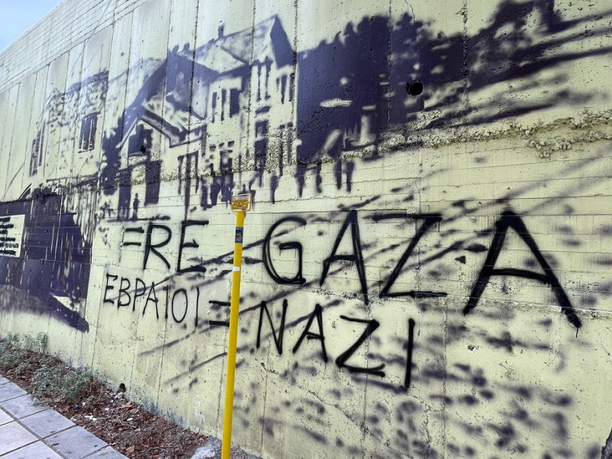 Θεσσαλονίκη: Βανδάλισαν τοιχογραφία για τα βασανιστήρια των Εβραίων