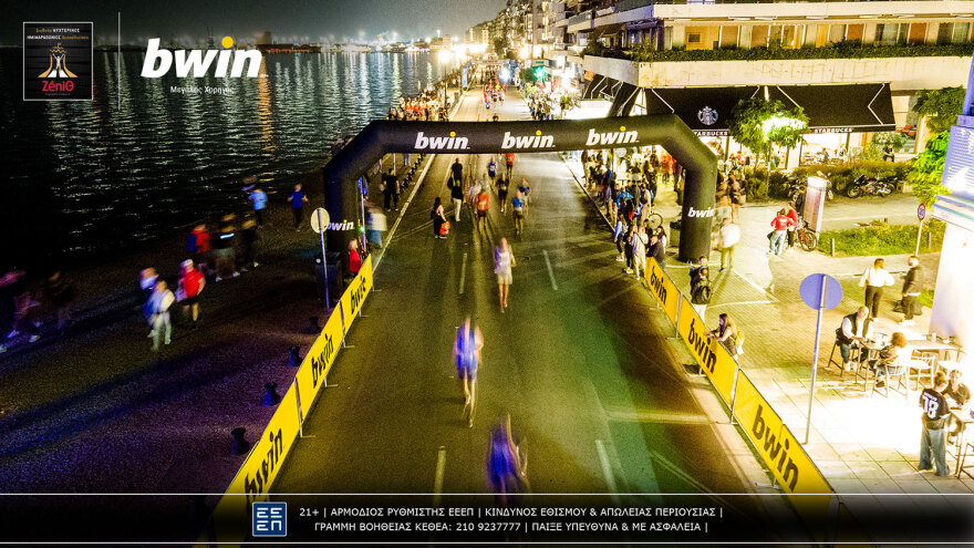 Νυχτερινός Ημιμαραθώνιος Θεσσαλονίκης: Η νυχτερινή αθλητική γιορτή της πόλης είχε τη σφραγίδα της bwin!
