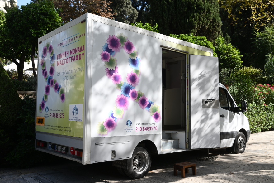 Στο Προεδρικό Μέγαρο η κινητή μονάδα μαστογραφίας 