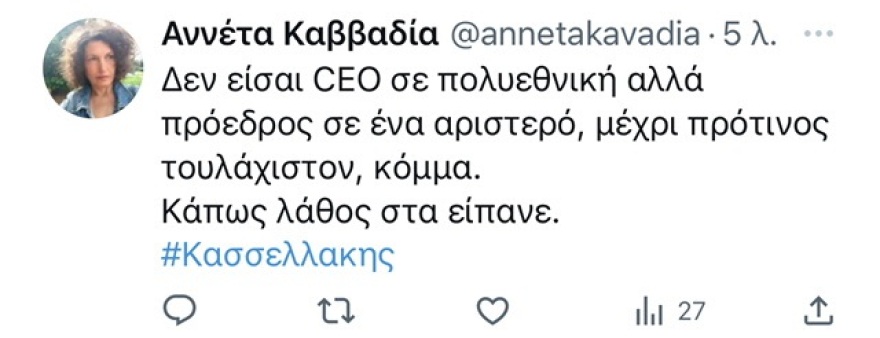 ΣΥΡΙΖΑ: «Πυρ ομαδόν» κατά Κασσελάκη από Καββαδία, Κυρίτση, Κατσαρό