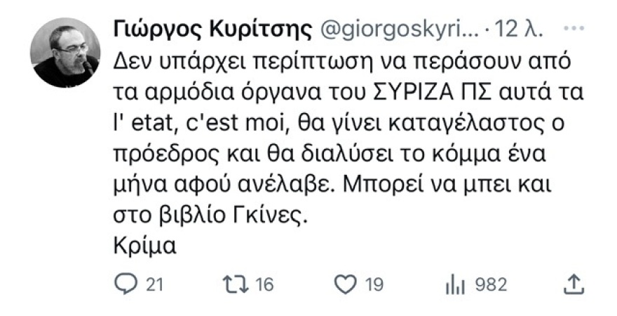 ΣΥΡΙΖΑ: «Πυρ ομαδόν» κατά Κασσελάκη από Καββαδία, Κυρίτση, Κατσαρό