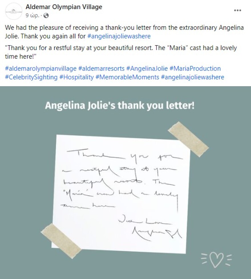Αντζελίνα Τζολί: Το ευχαριστήριο σημείωμα που άφησε στο ξενοδοχείο της Ηλείας που διέμεινε