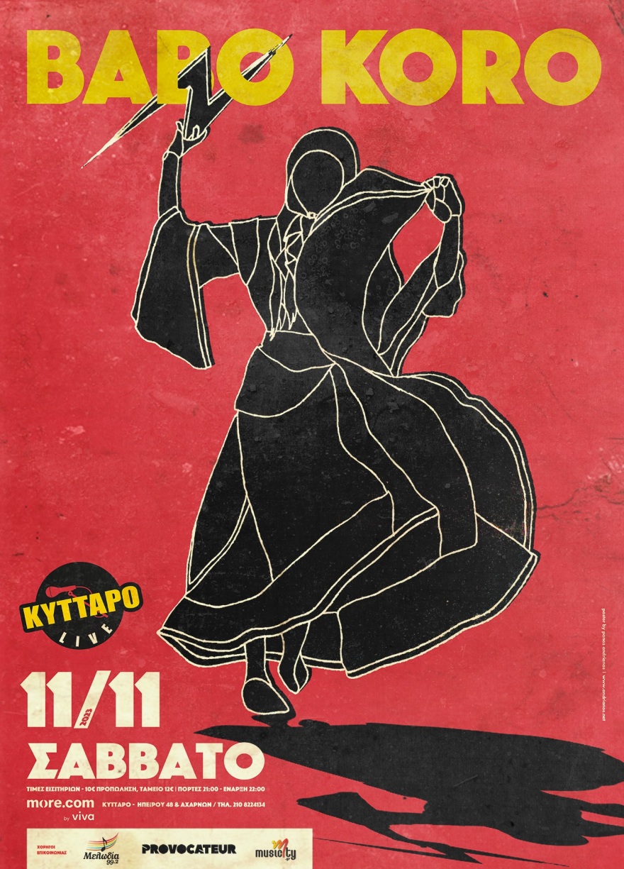 Οι Babo Koro ζωντανά στο Κύτταρο