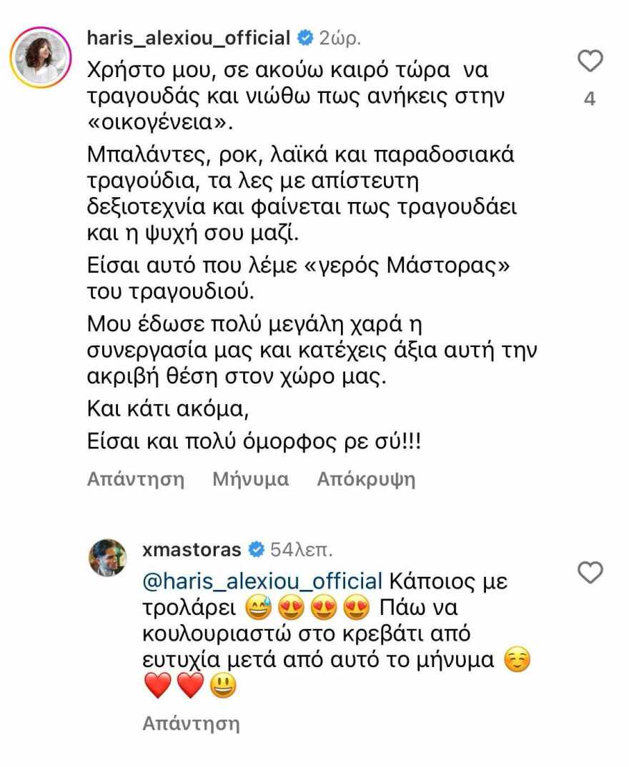 Χάρις Αλεξίου για Χρήστο Μάστορα: Είσαι αυτό που λέμε «γερός Μάστορας» του τραγουδιού