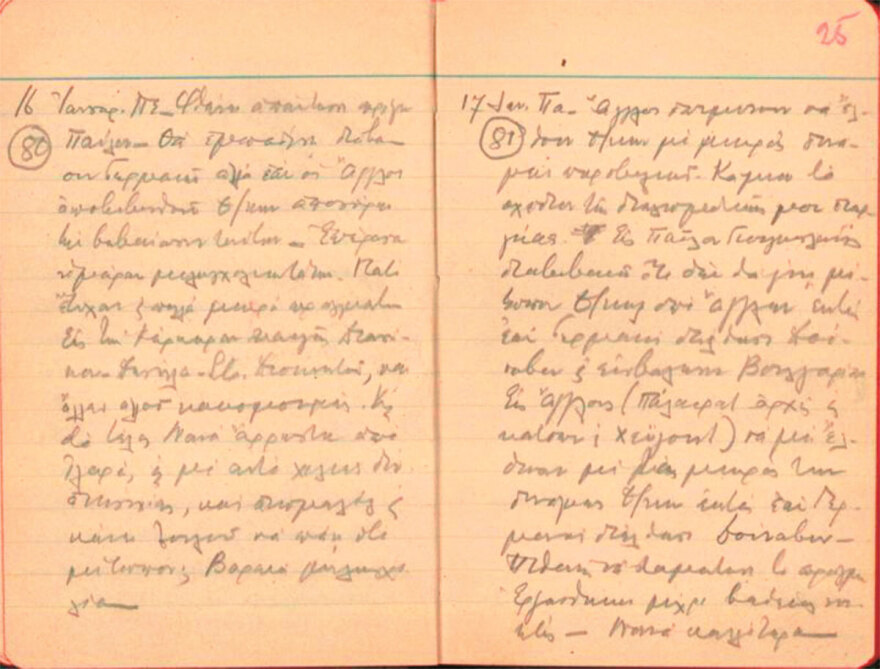Επέτειος 28ης Οκτωβρίου 1940 - Κοσμοσυρροή στην οικία Μεταξά, εκεί που ακούστηκε το ιστορικό «Όχι» - Δείτε φωτογραφίες
