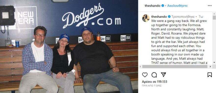 Μάθιου Πέρι: Άγνωστη ακόμα η αιτία θανάτου του «Τσάντλερ» - Το μυστήριο με τα φάρμακα που βρέθηκαν σπίτι του