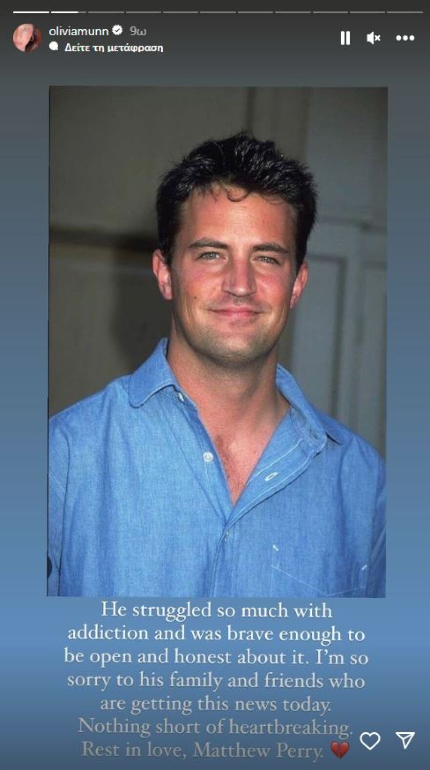 Μάθιου Πέρι: Άγνωστη ακόμα η αιτία θανάτου του «Τσάντλερ» - Το μυστήριο με τα φάρμακα που βρέθηκαν σπίτι του