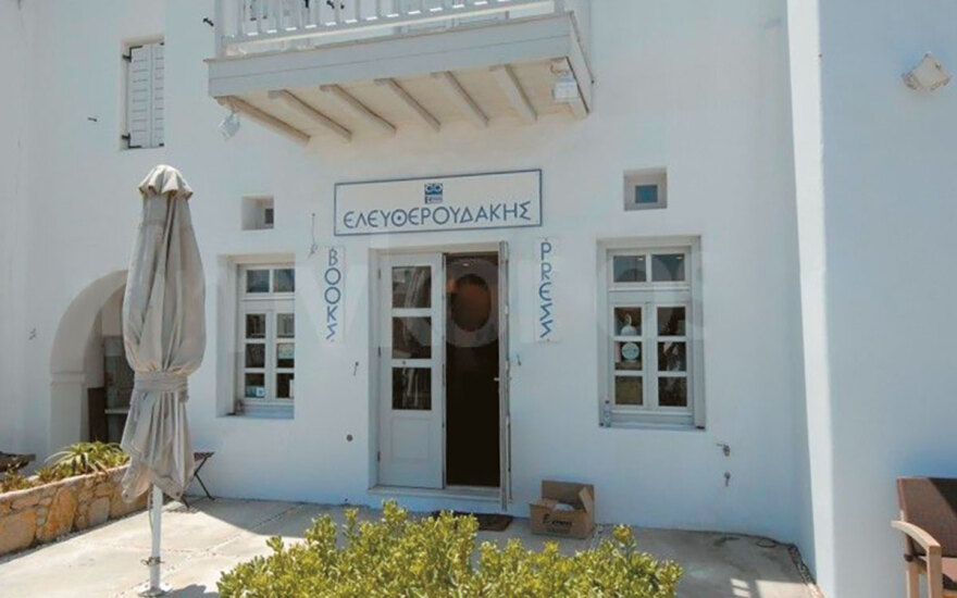 Εκδόσεις Ελευθερουδάκη: Το δράμα μιας οικογένειας και ενός ιστορικού βιβλιοπωλείου