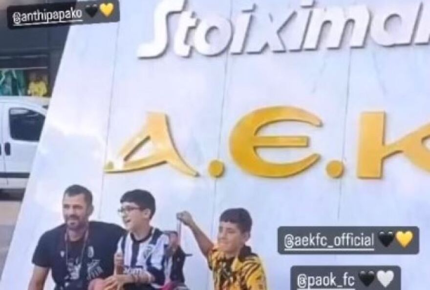 Στην OPAP Arena με φανέλα του ΠΑΟΚ ο μικρός Γιάννης - Μαζί του και ο αδελφός του που υποστηρίζει την ΑΕΚ! 