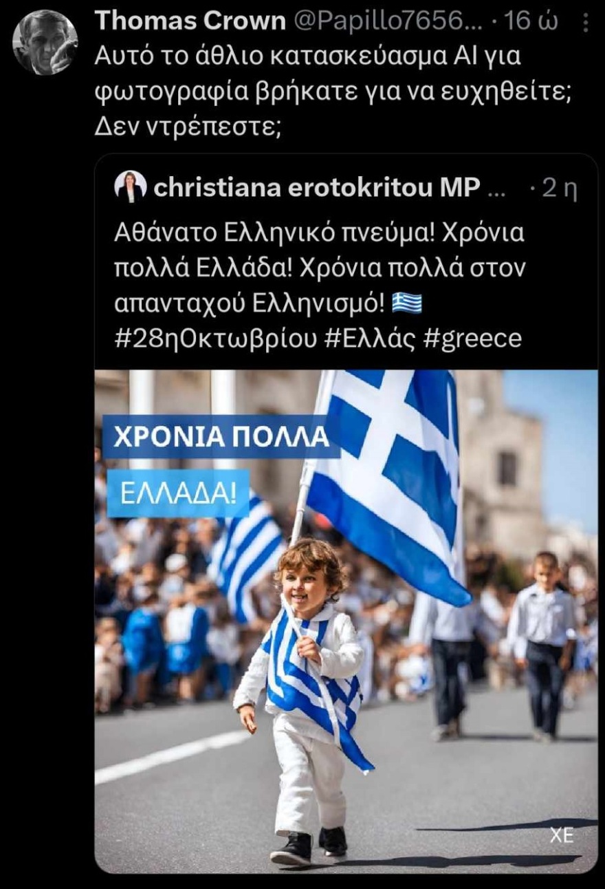 Κύπρος: Σάλος για βουλευτή -  Με εικόνα παιδιού από τεχνητή νοημοσύνη και σημαία με τρεις ρίγες ευχήθηκε για την 28η Οκτωβρίου