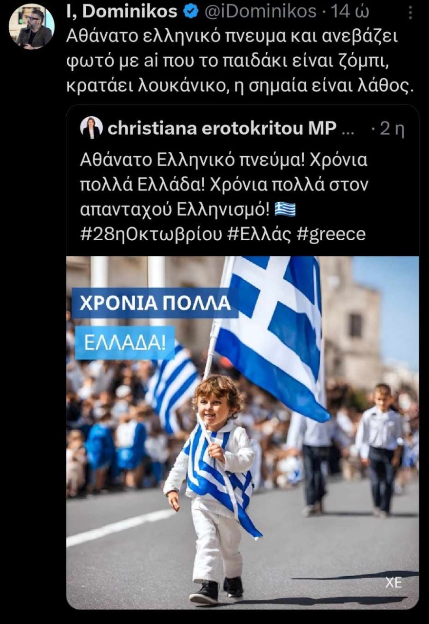 Κύπρος: Σάλος για βουλευτή -  Με εικόνα παιδιού από τεχνητή νοημοσύνη και σημαία με τρεις ρίγες ευχήθηκε για την 28η Οκτωβρίου