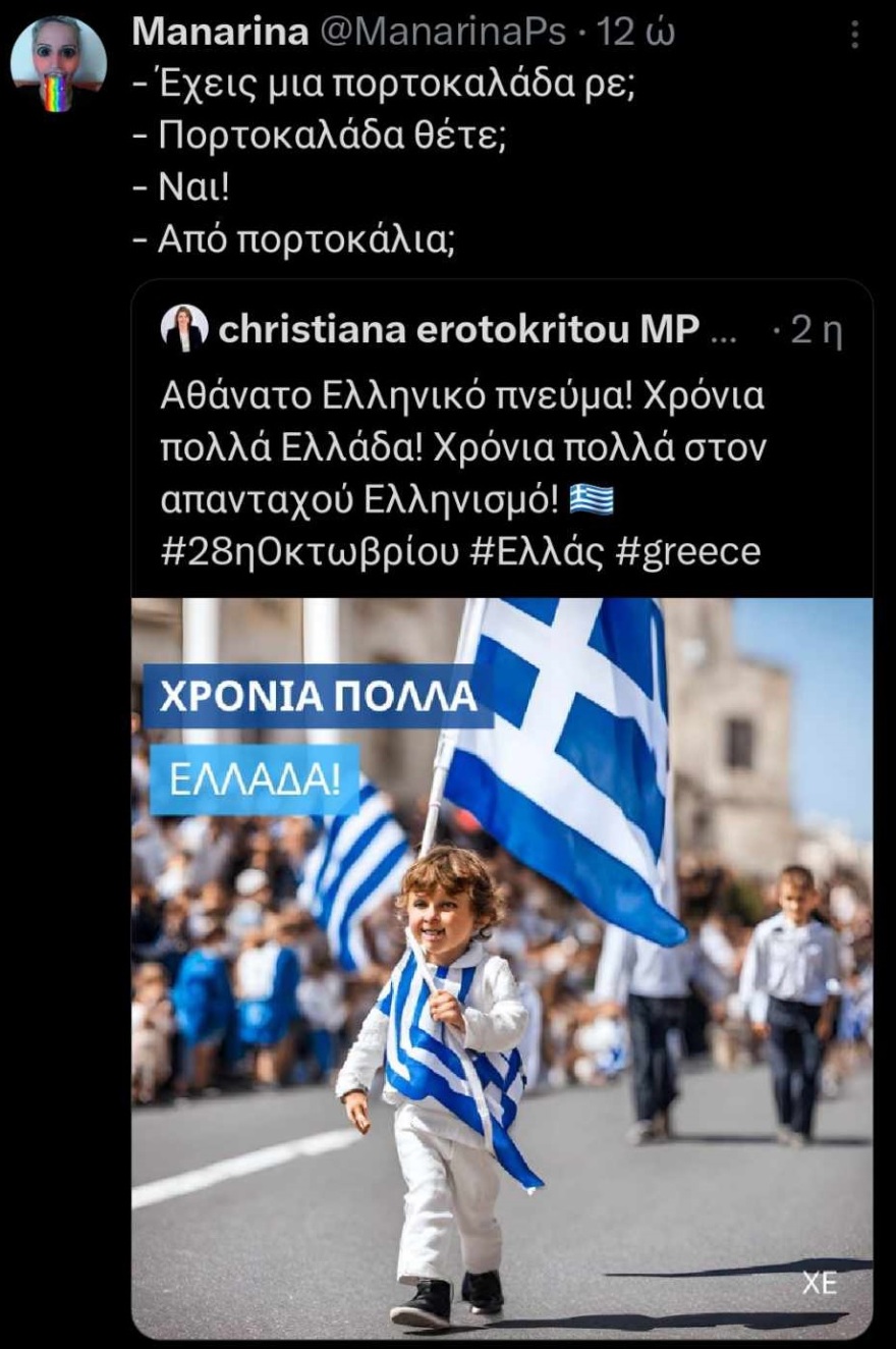 Κύπρος: Σάλος για βουλευτή -  Με εικόνα παιδιού από τεχνητή νοημοσύνη και σημαία με τρεις ρίγες ευχήθηκε για την 28η Οκτωβρίου