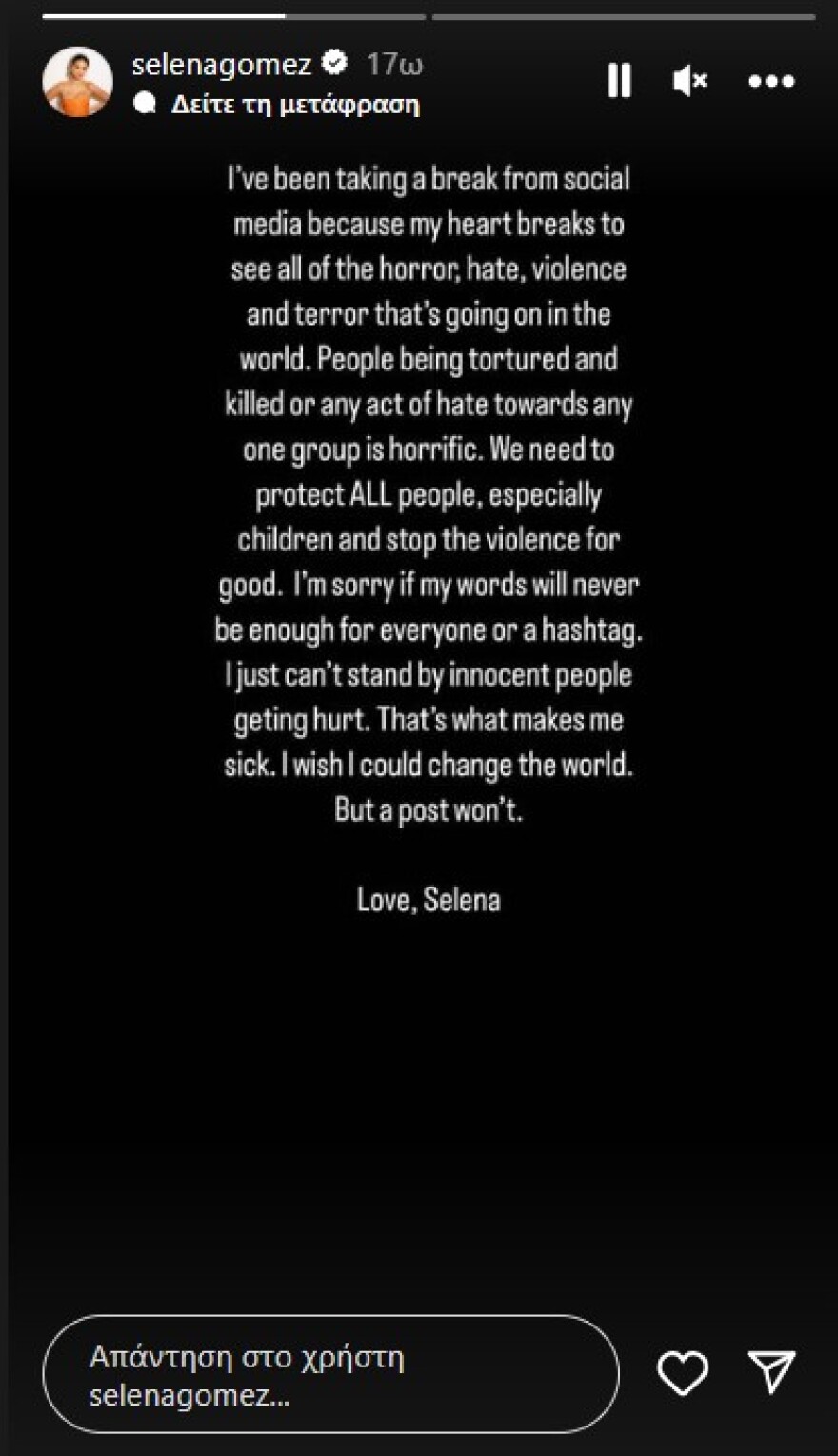 Σελένα Γκόμεζ για τον πόλεμο στο Ισραήλ: Μια ανάρτηση δεν θα αλλάξει τον κόσμο