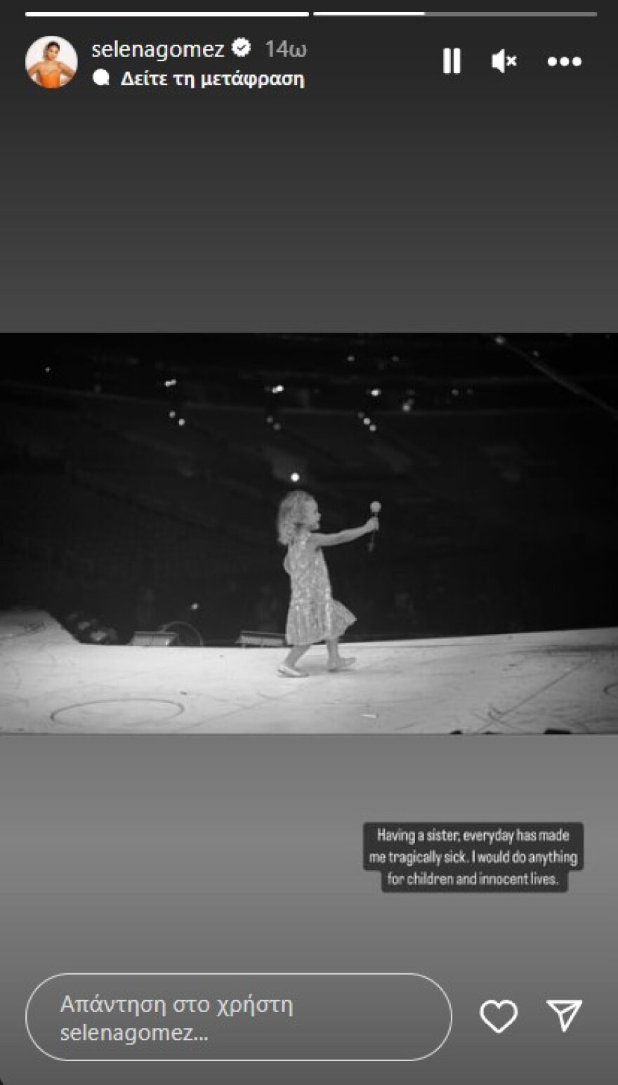 Σελένα Γκόμεζ για τον πόλεμο στο Ισραήλ: Μια ανάρτηση δεν θα αλλάξει τον κόσμο