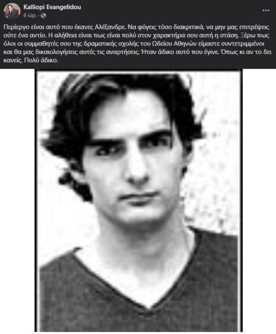 Αλέξανδρος Κομπόγιωργας: Πού και πότε θα γίνει η πολιτική του κηδεία 