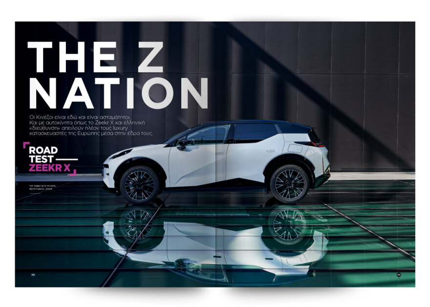 Και αυτή την Κυριακή με το Car, όλα στα χέρια σας!