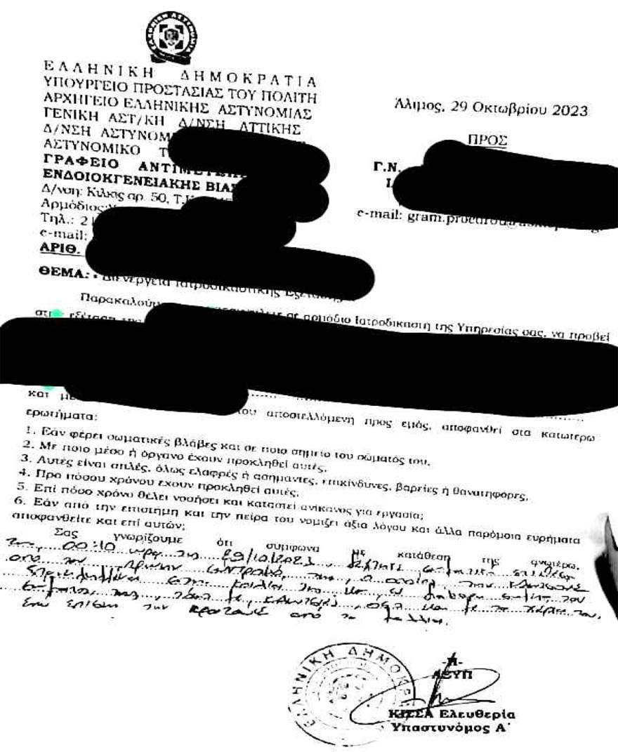 «Με κλωτσούσε δυνατά στην κοιλιά»: Η μήνυση της εγκύου που ξυλοκοπήθηκε από τον επιχειρηματία σύντροφό της