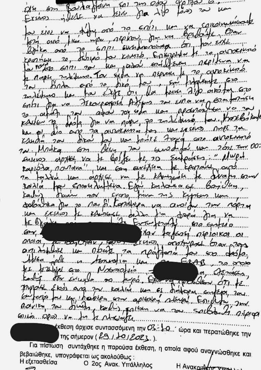 «Με κλωτσούσε δυνατά στην κοιλιά»: Η μήνυση της εγκύου που ξυλοκοπήθηκε από τον επιχειρηματία σύντροφό της