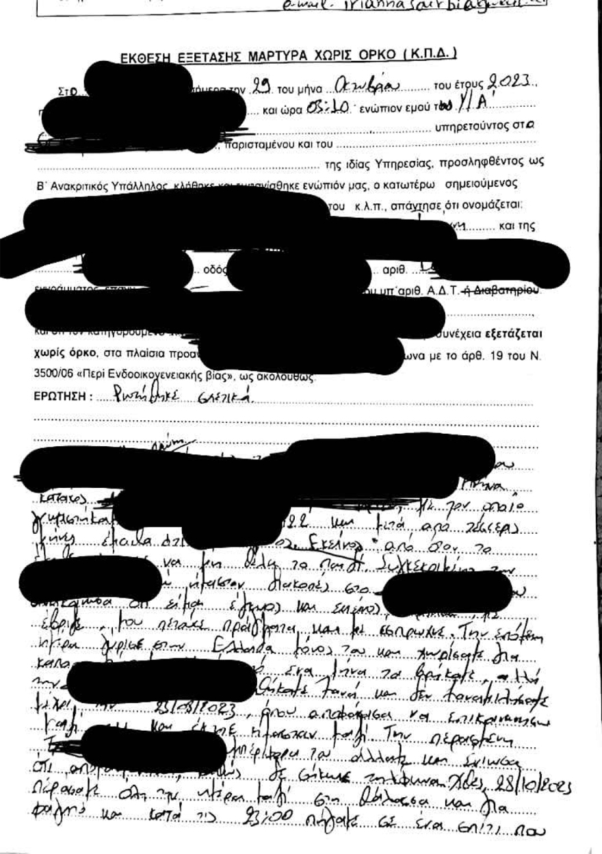 «Με κλωτσούσε δυνατά στην κοιλιά»: Η μήνυση της εγκύου που ξυλοκοπήθηκε από τον επιχειρηματία σύντροφό της