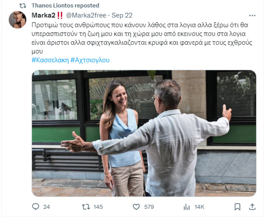 Πάνος Σκουρλέτης: Πάει στη Δίωξη Ηλεκτρονικού Εγκλήματος για το τρολ Πεν Νταλαούρα