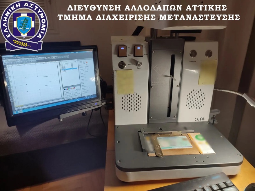 ΕΛ.ΑΣ.: Εξαρθρώθηκε κύκλωμα παράνομης διακίνησης μεταναστών - Χρέωναν 4.500-6.000 ευρώ το κεφάλι