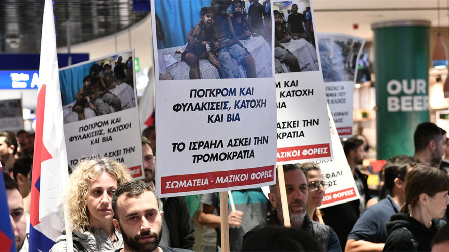 Πρωτοφανές: Πορεία του ΠΑΜΕ μέσα στο αεροδρόμιο «Ελ. Βενιζέλος» υπέρ της Παλαιστίνης