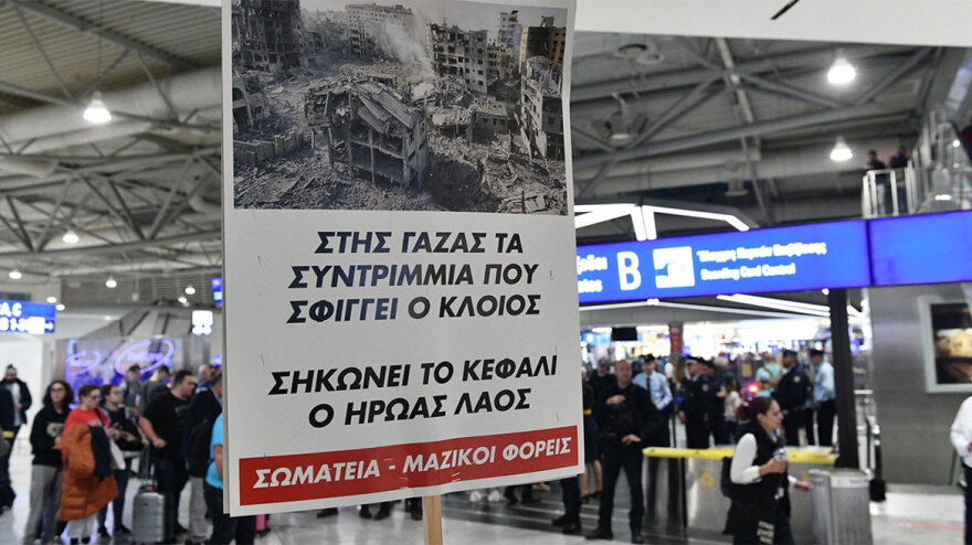 Πρωτοφανές: Πορεία του ΠΑΜΕ μέσα στο αεροδρόμιο «Ελ. Βενιζέλος» υπέρ της Παλαιστίνης