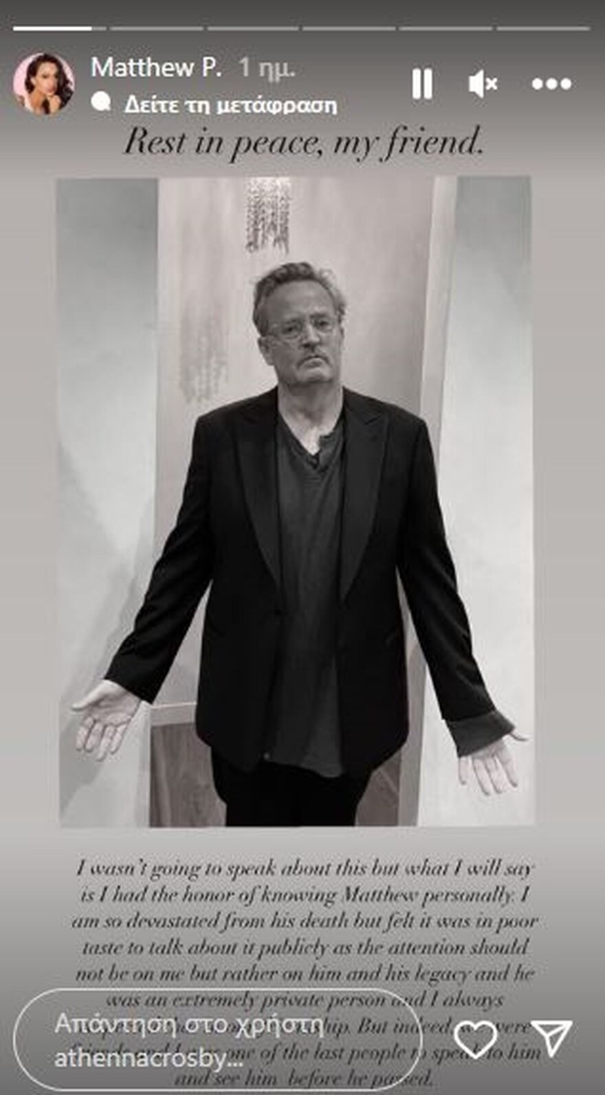 Αθηνά Κρόσμπι: Η «βασίλισσα ομορφιάς» με την οποία o Μάθιου Πέρι είχε το τελευταίο του... γεύμα - Δείτε φωτογραφίες