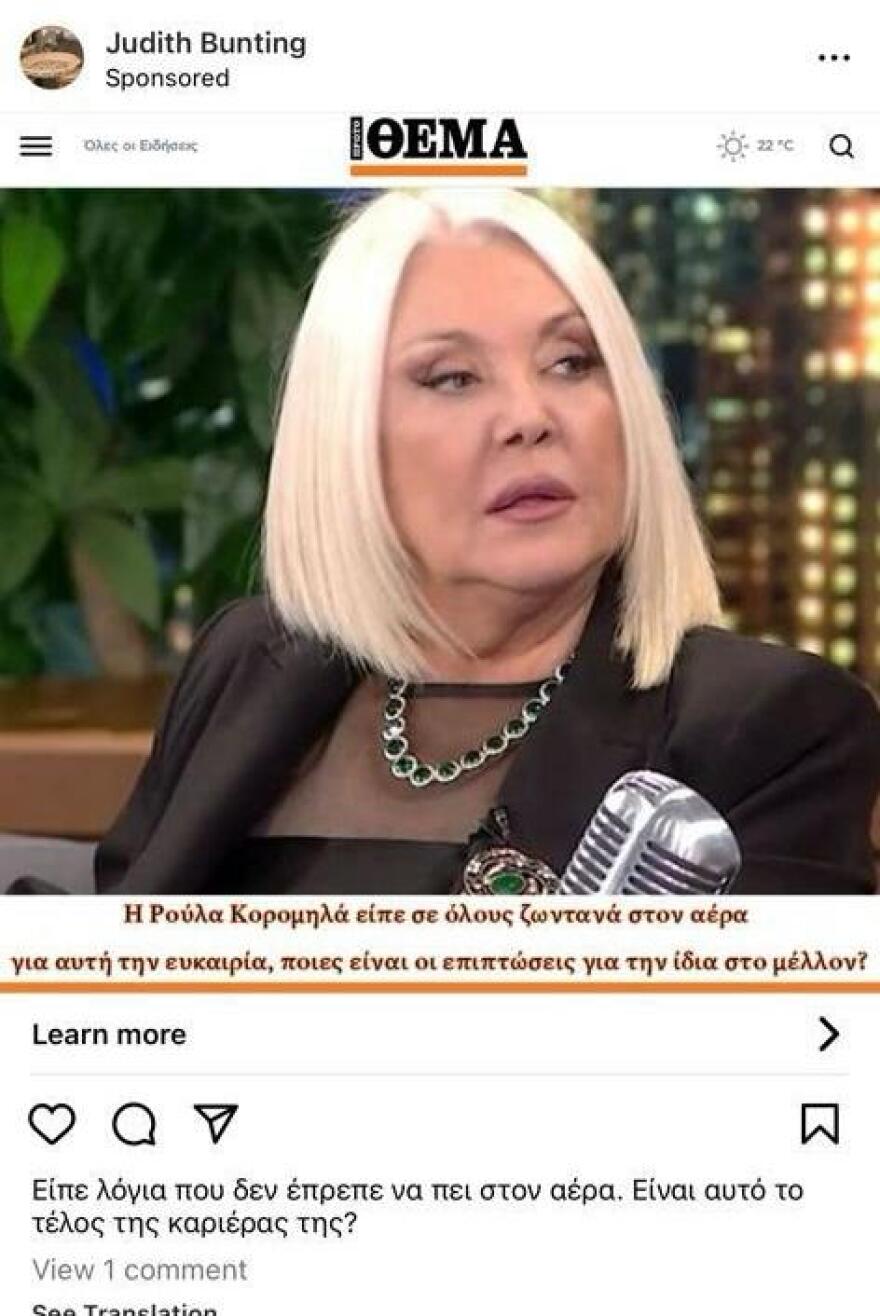 Προσοχή για αναρτήσεις-απάτη με το λογότυπο του protothema.gr